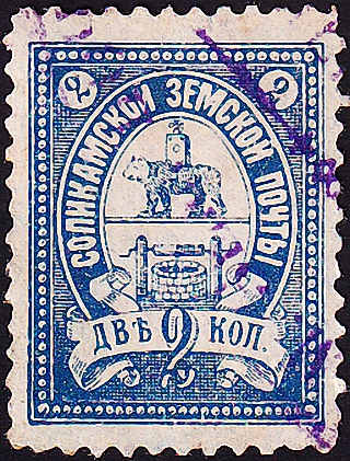 Российская империя 1895 год . Соликамский уезд , 2 коп. Каталог 10 $ .